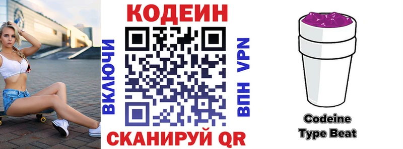 Codein Purple Drank  Купить где  Цимлянск 