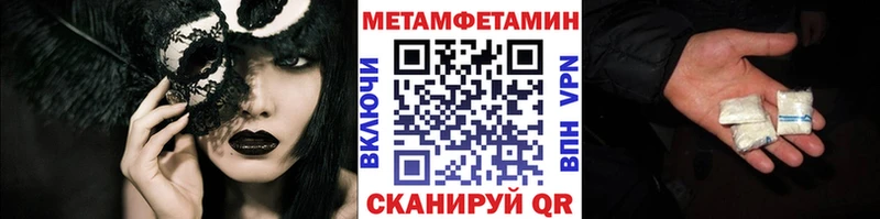 МЕТАМФЕТАМИН кристалл  Купить закладки  Цимлянск 
